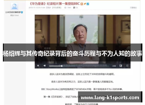 杨绍辉与其传奇纪录背后的奋斗历程与不为人知的故事 杨绍辉与其传奇纪录背后的奋斗历程与不为人知的故事