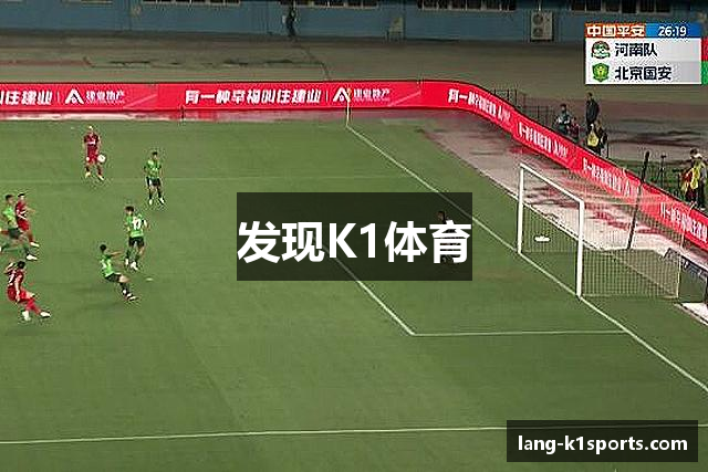 发现K1体育